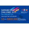Samsung Smart App Challenge 2013 başlıyor